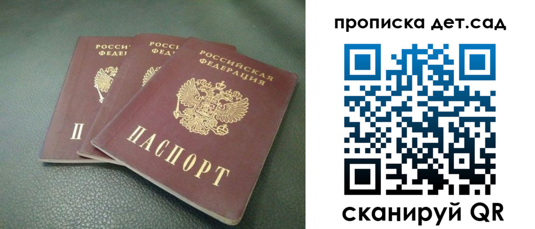 прописка для кредита в Усть-Лабинске