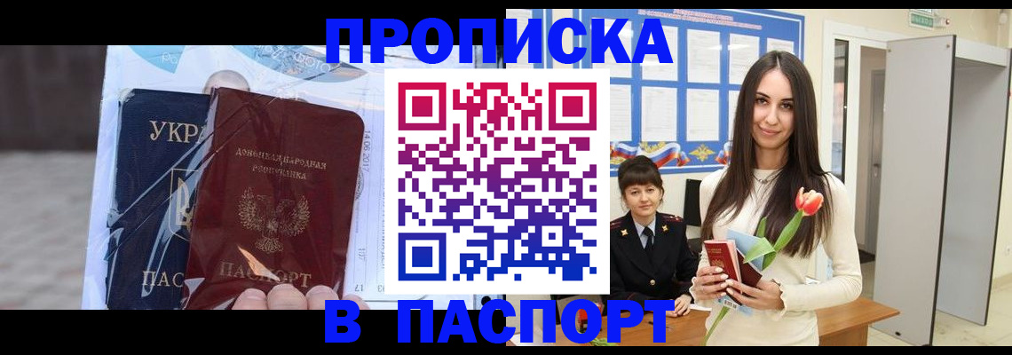 временная регистрация законно в Усть-Лабинске