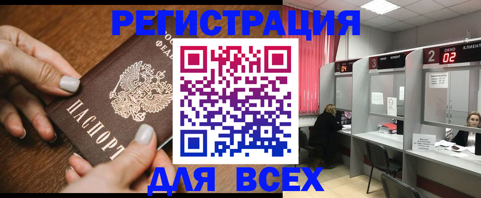 временная регистрация поиск в Усть-Лабинске
