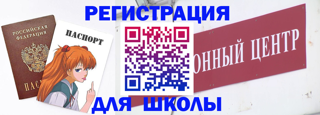 регистрация для дет. сада в Усть-Лабинске