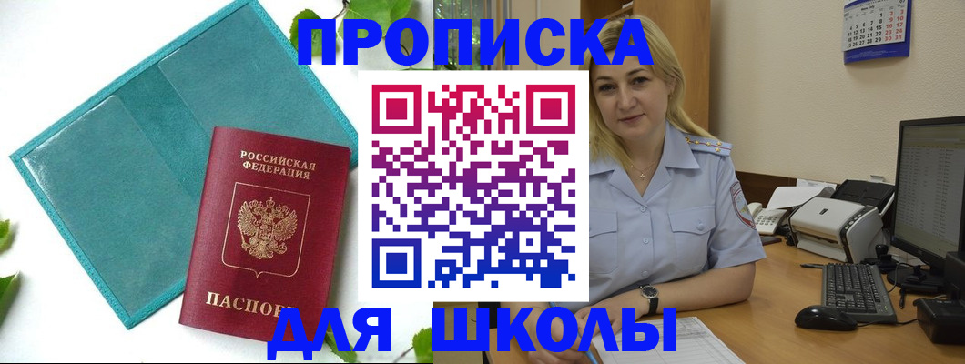 регистрация для дет. сада в Усть-Лабинске