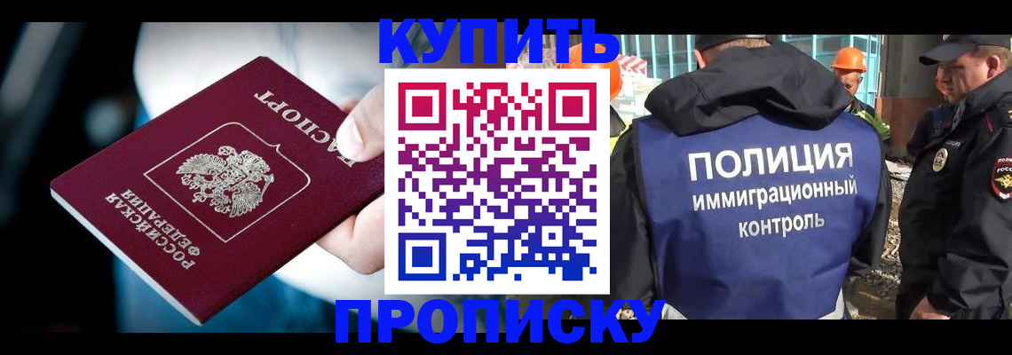 прописка ребенка в Усть-Лабинске