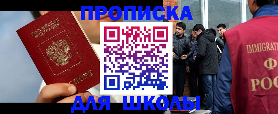 временная регистрация поиск в Усть-Лабинске