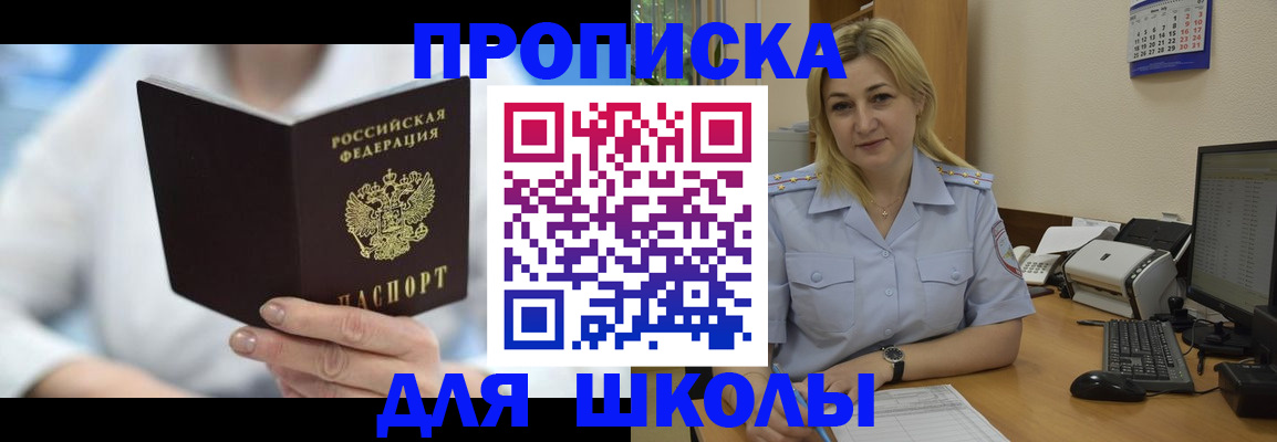 временная регистрация 2025 в Усть-Лабинске