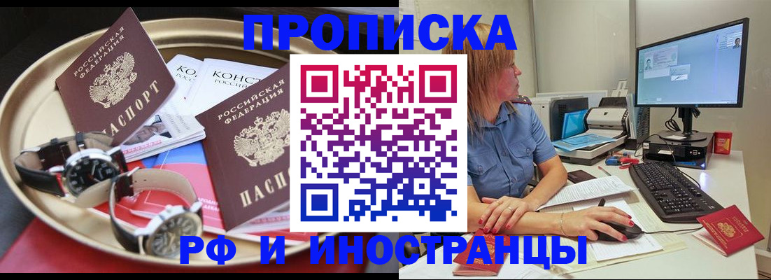 временная регистрация госуслуги в Усть-Лабинске