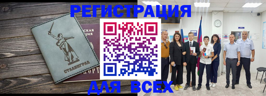 временная регистрация недорого в Усть-Лабинске